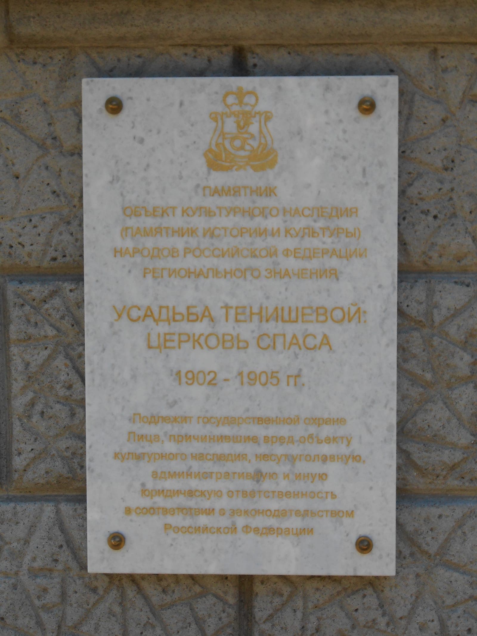 Храм Сошествия Святого Духа во Флёнове с мозаикой Рериха — один из самых необычных русских храмов начала XX века